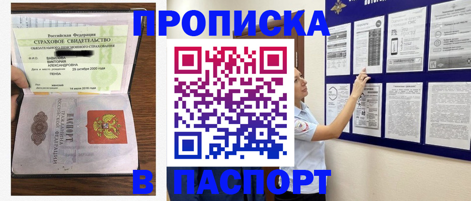 регистрация для школы в Красноярске