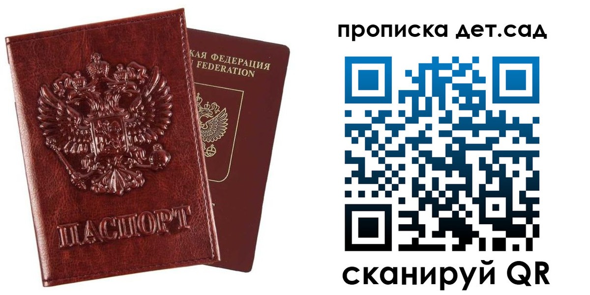временная регистрация в квартире в Красноярске