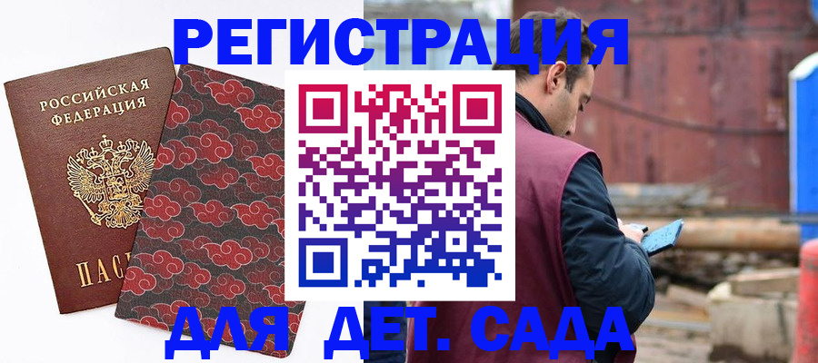 прописка поиск в Красноярске