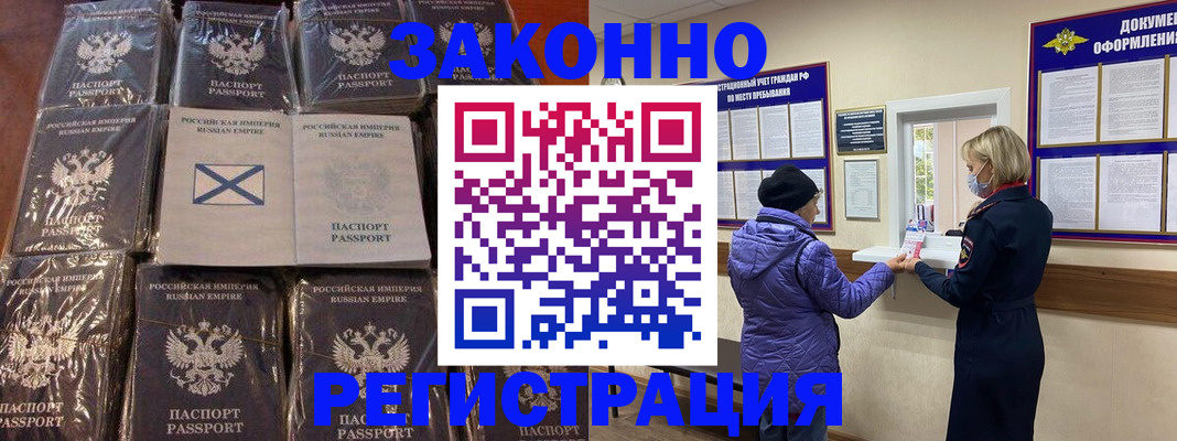 прописка для школы в Красноярске