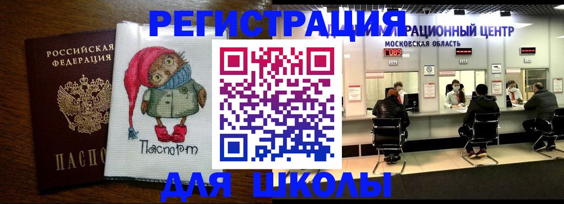 прописка штамп в Красноярске