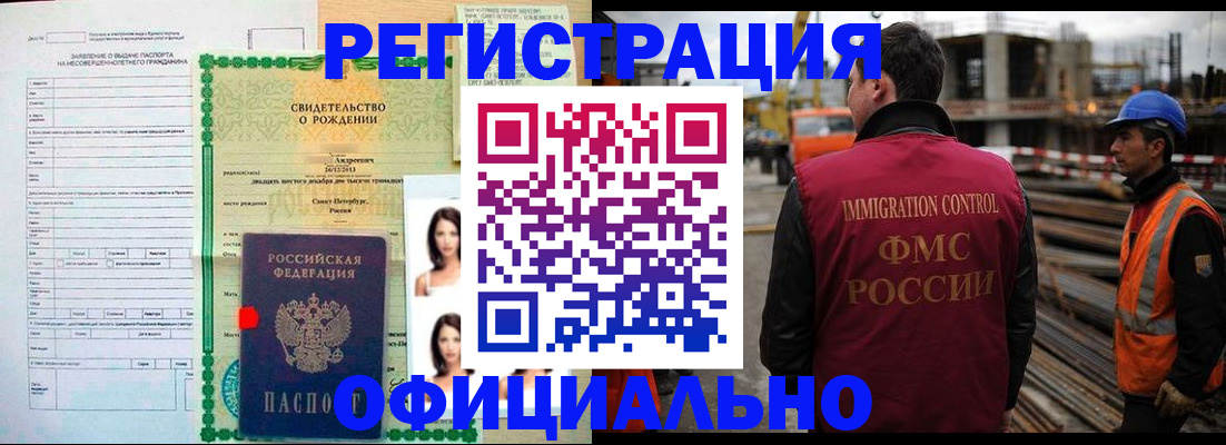 прописка для школы в Красноярске